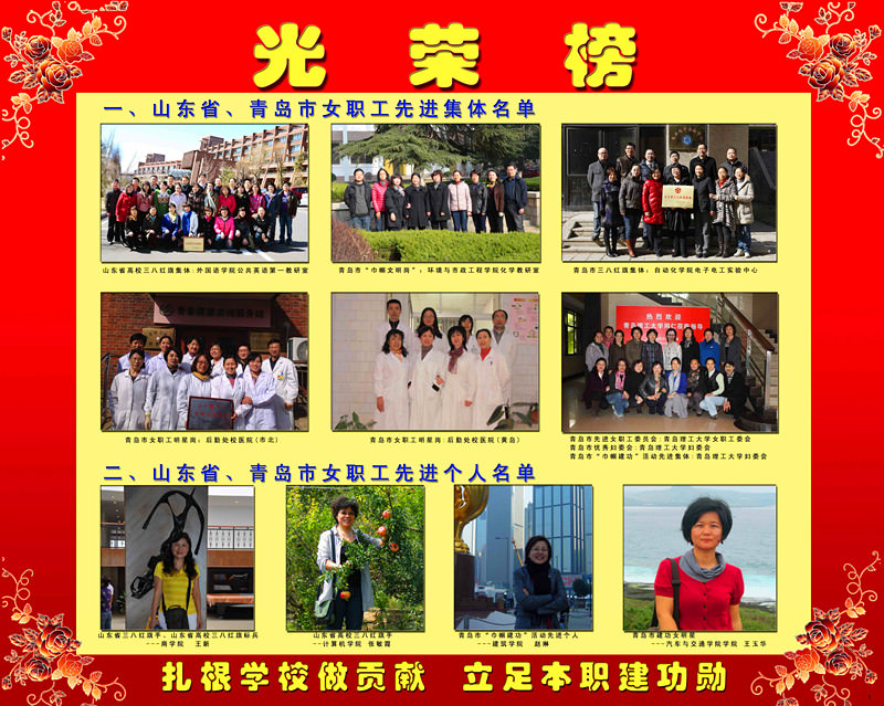 201303工会表彰（黄岛）1_副本.jpg