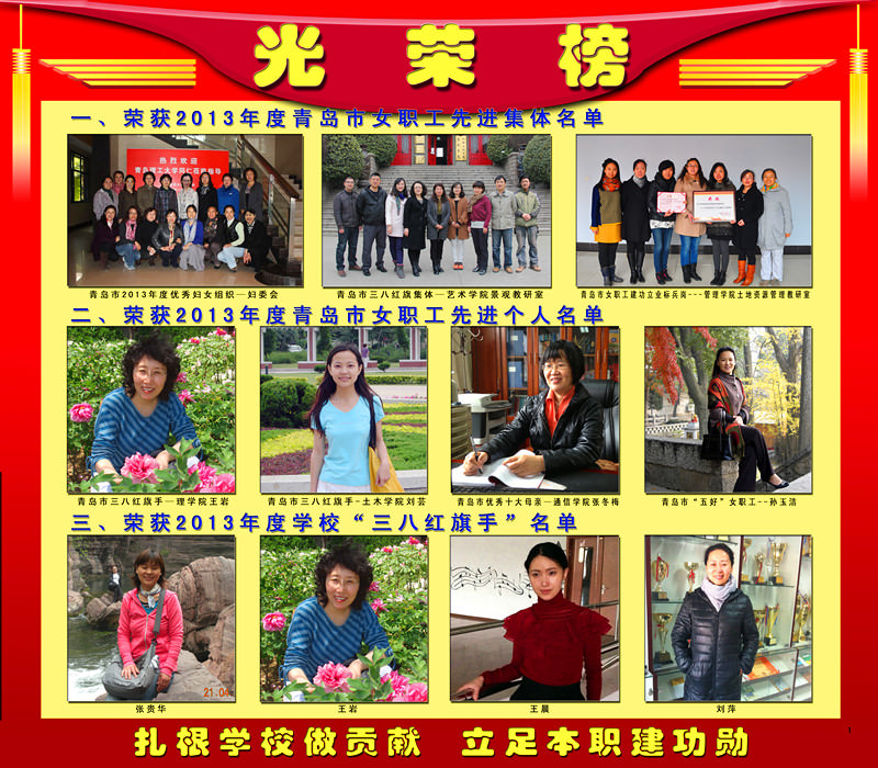 201403工会表彰（市北）1_副本.jpg