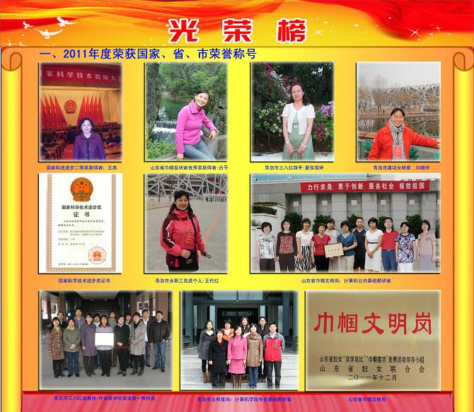 201204工会妇委会表彰1.jpg