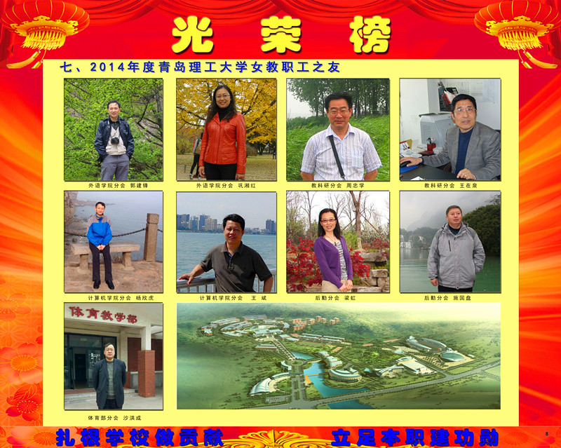 201504工会表彰（黄岛） 拷贝8_副本.jpg
