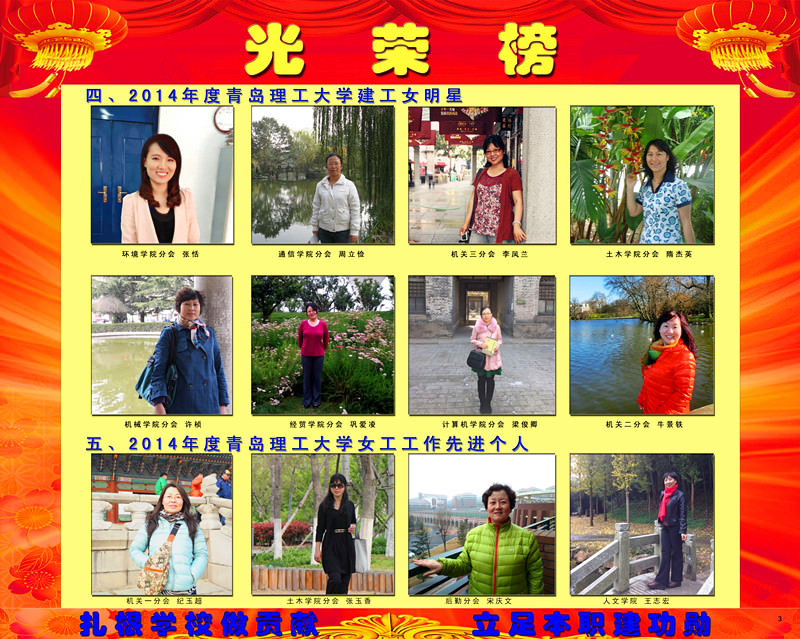 201504工会表彰（黄岛） 拷贝3_副本.jpg