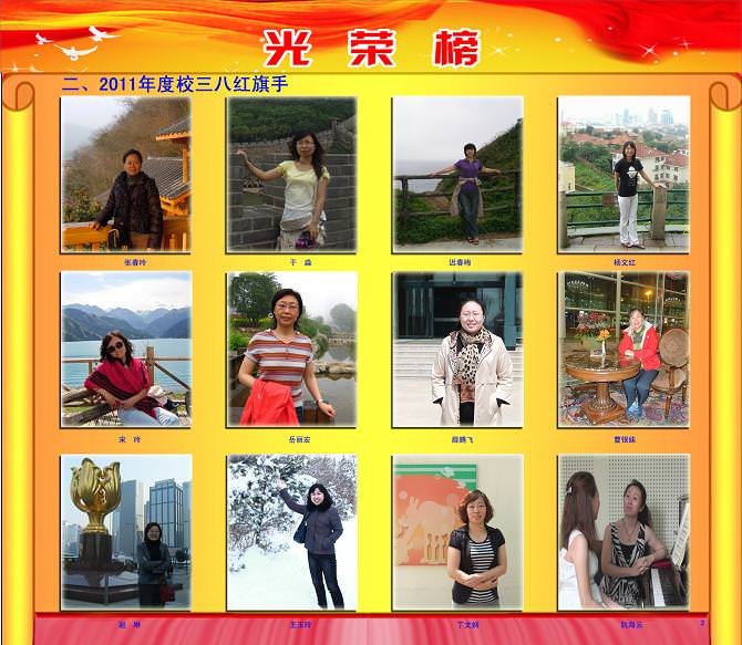201204工会妇委会表彰2.jpg
