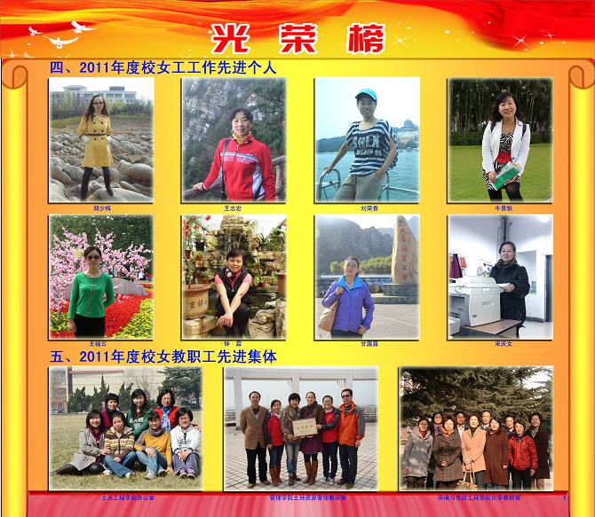 201204工会妇委会表彰5.jpg