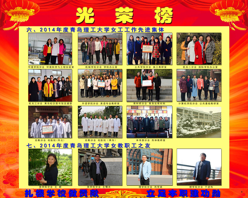 201504工会表彰（黄岛） 拷贝6_副本.jpg
