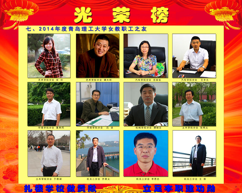 201504工会表彰（黄岛） 拷贝7_副本.jpg