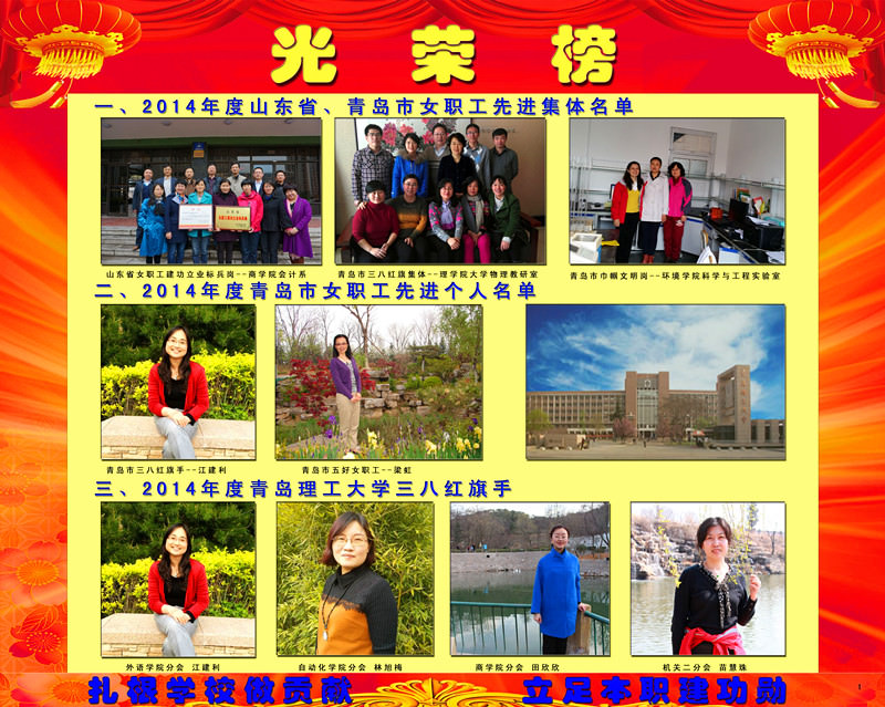 201504工会表彰（黄岛） 拷贝1_副本.jpg