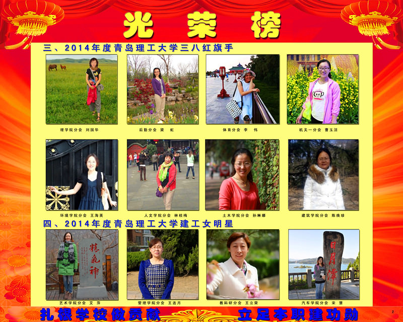 201504工会表彰（黄岛） 拷贝2_副本.jpg