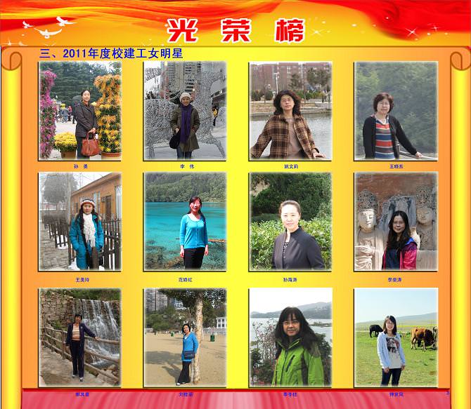 201204工会妇委会表彰3.jpg
