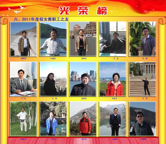 201204工会妇委会表彰7.jpg