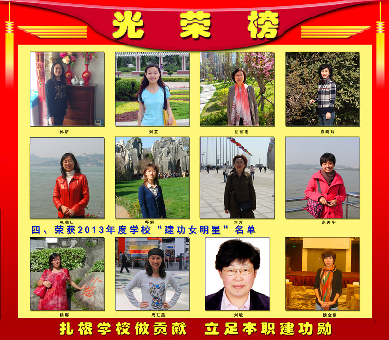 201403工会表彰（市北）2_副本.jpg