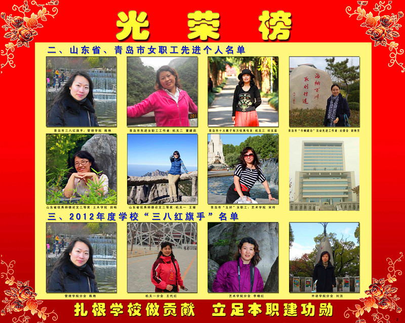 201303工会表彰（黄岛）2_副本.jpg