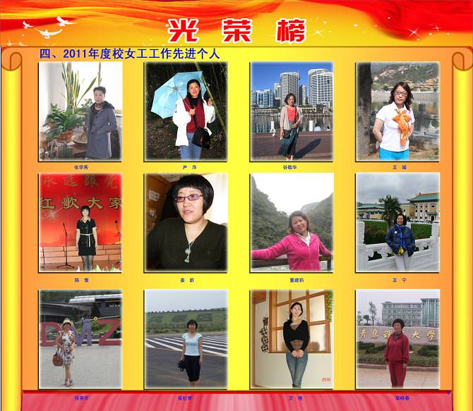 201204工会妇委会表彰4.jpg