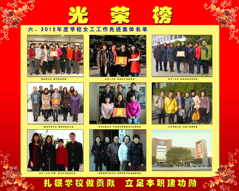 201303工会表彰（黄岛）7_副本.jpg