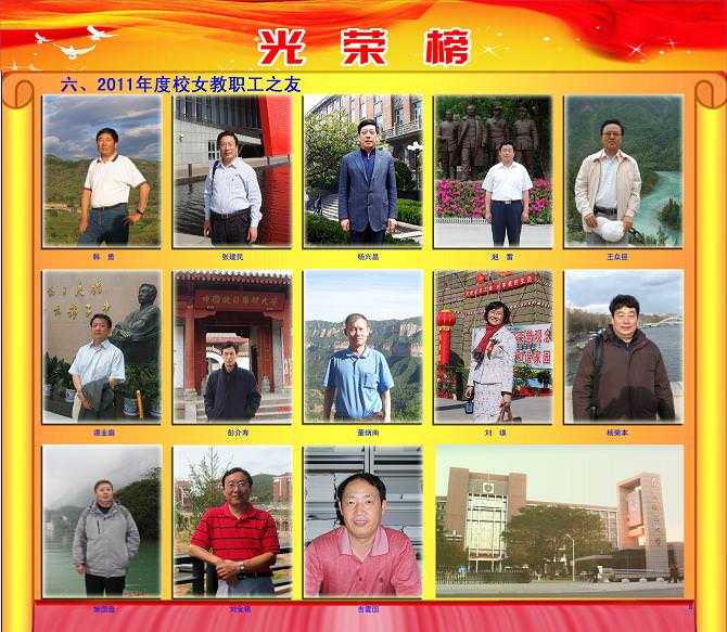 201204工会妇委会表彰8.jpg
