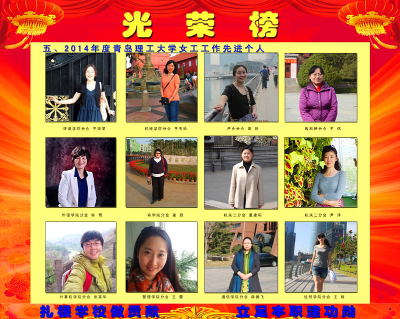 201504工会表彰（黄岛） 拷贝4_副本.jpg