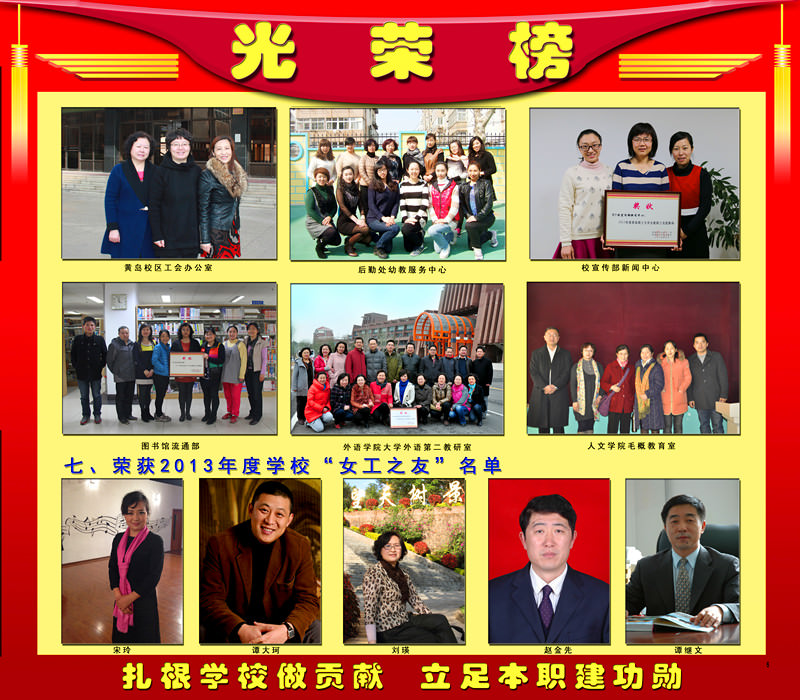 201403工会表彰（市北）6_副本.jpg
